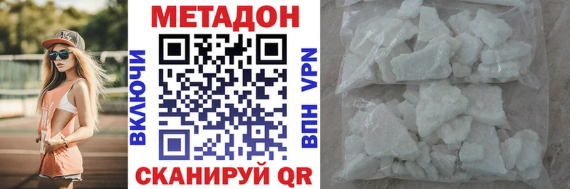 Метадон methadone Пойковский